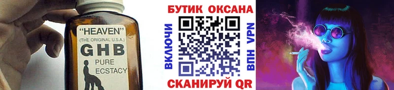 Бутират оксана  купить наркотики цена  Черкесск 