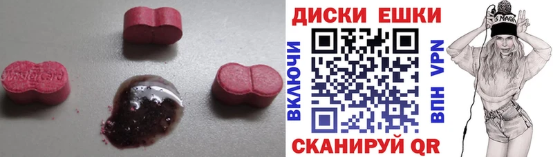 Экстази XTC  Черкесск 