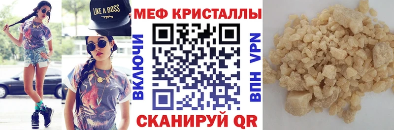 Меф VHQ  Черкесск 
